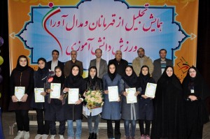  هیأت ورزش دانش آموزی زنجان